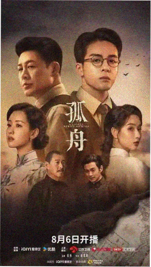 暗夜行者 - 青柠影院电视剧免费播放视频